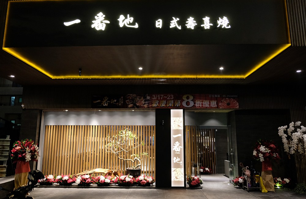 [台南]安平 新開幕!Prime等級牛肉吃到飽 一番地壽喜燒 安平店 sukiyaki