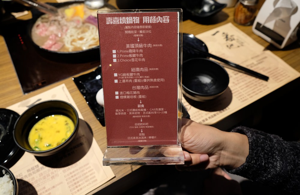 [台南]安平 新開幕!Prime等級牛肉吃到飽 一番地壽喜燒 安平店 sukiyaki
