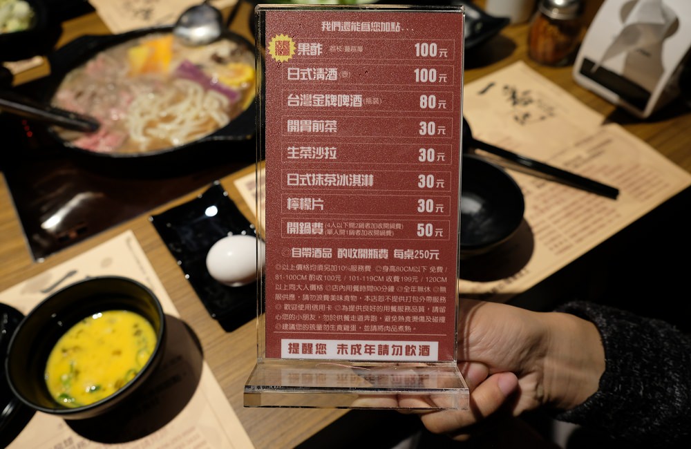 [台南]安平 新開幕!Prime等級牛肉吃到飽 一番地壽喜燒 安平店 sukiyaki