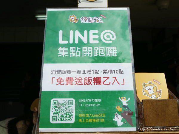 貍貓超人 黃金飯糰：台中美食│貍貓超人 黃金飯糰〃台中好吃飯糰推薦，採用金黃色的薑黃飯，配料獨特，顛覆傳統飯糰的口味~