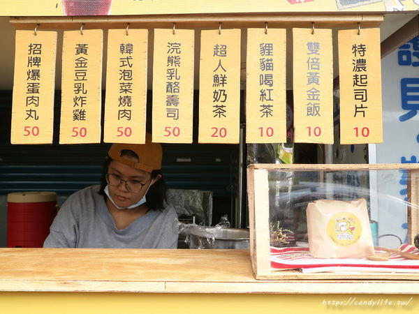 貍貓超人 黃金飯糰：台中美食│貍貓超人 黃金飯糰〃台中好吃飯糰推薦，採用金黃色的薑黃飯，配料獨特，顛覆傳統飯糰的口味~