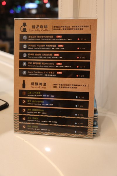 [台南]正興街商圈 創意咖啡舒芙蕾鬆餅下午茶推薦 成真咖啡台南海安店