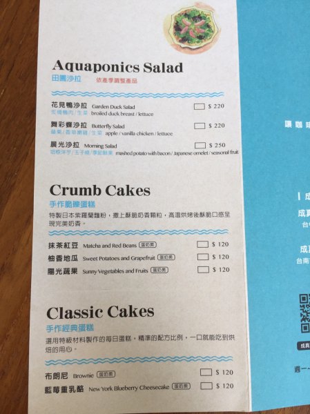 [台南]正興街商圈 創意咖啡舒芙蕾鬆餅下午茶推薦 成真咖啡台南海安店