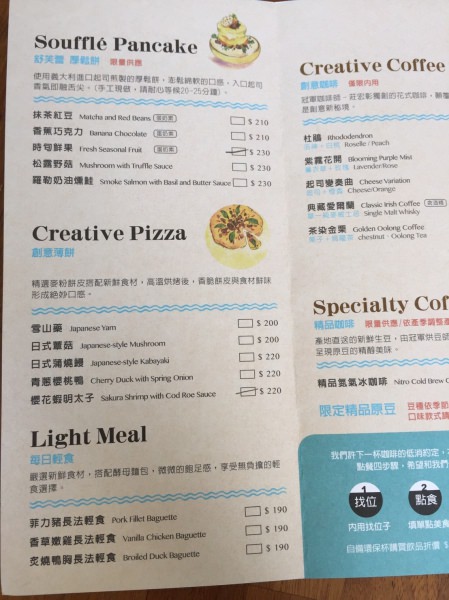 [台南]正興街商圈 創意咖啡舒芙蕾鬆餅下午茶推薦 成真咖啡台南海安店