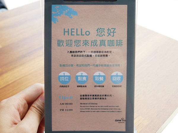 成真咖啡 Come-True Coffee(台南正興店)：成真咖啡 Come-True Coffee-台南特色咖啡館  店內環境舒適  餐點一道比一道美  創意咖啡一絕不試可惜