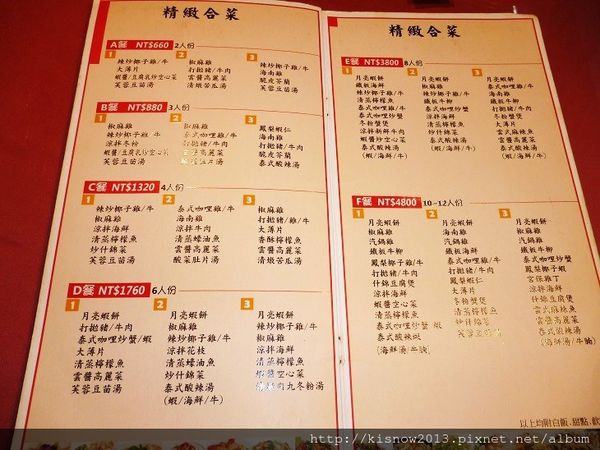 南城14-菜單.JPG
