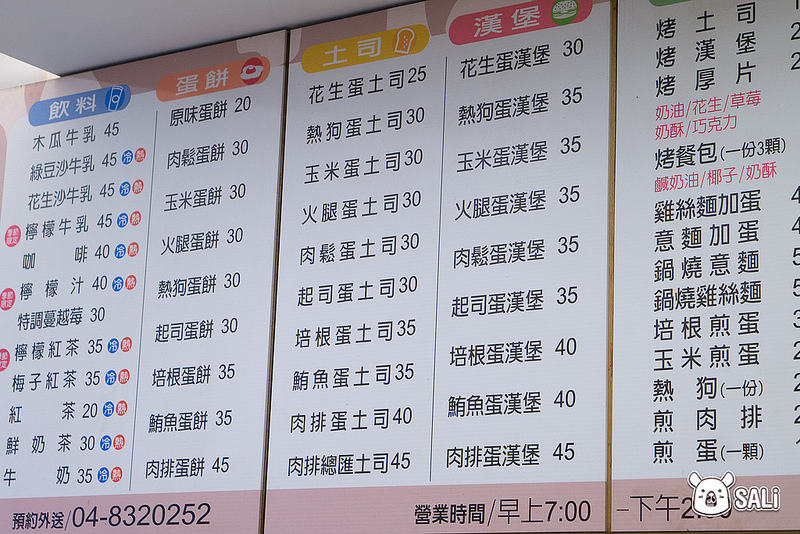 佳嘉牛乳大王-3