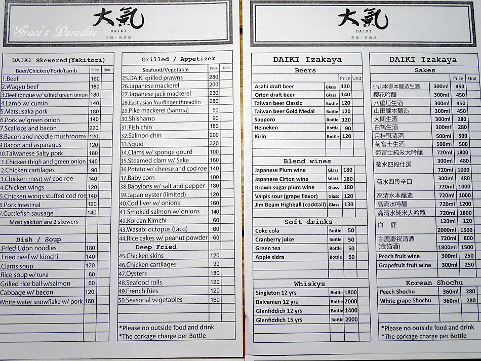 大氣居酒屋-八德店 (16).jpg