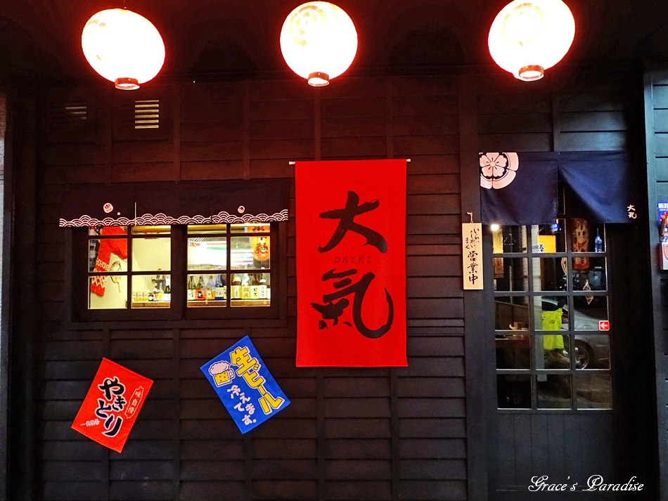 大氣居酒屋-八德店 (11).jpg