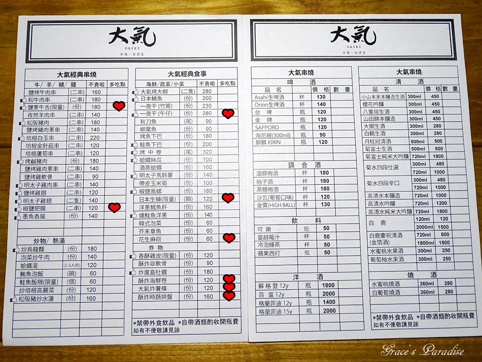 大氣居酒屋-八德店 (15).jpg