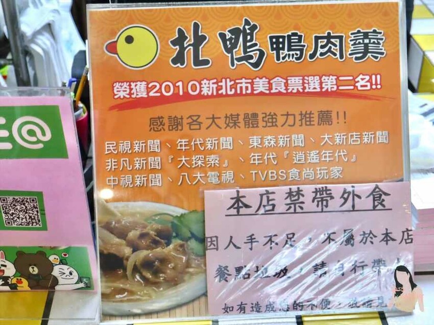 新店北鴨鴨肉羹,老字號小吃遠近馳名!多家媒體採訪過 – Iris eating