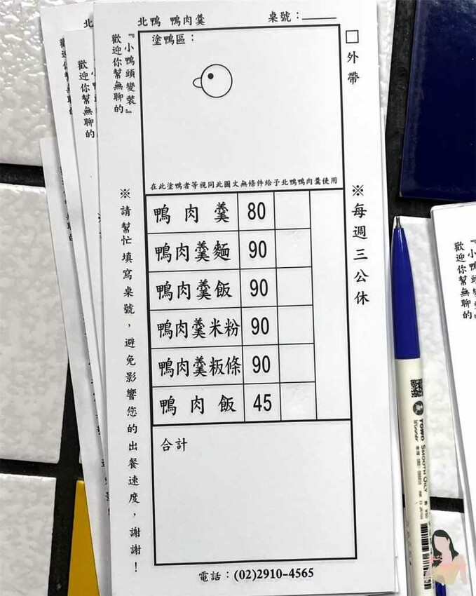 新店北鴨鴨肉羹,老字號小吃遠近馳名!多家媒體採訪過 – Iris eating