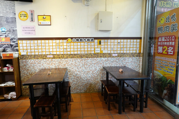 新北市新店區連奧運金牌選手都愛的必吃碧潭小吃-新店站北鴨鴨肉羹，裕隆城附近高CP值平價美食