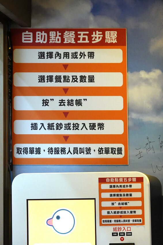 新北市新店區連奧運金牌選手都愛的必吃碧潭小吃-新店站北鴨鴨肉羹，裕隆城附近高CP值平價美食