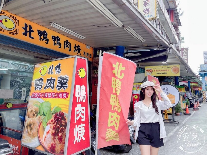 碧潭美食|新店北鴨鴨肉羹 N訪美味 紅蔥頭鴨肉燥 焦香碧潭水舞 碧潭美食 碧潭景點推薦 - 萱兒Ann玩樂生活