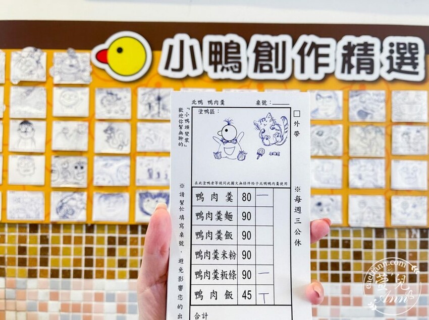 碧潭美食|新店北鴨鴨肉羹 N訪美味 紅蔥頭鴨肉燥 焦香碧潭水舞 碧潭美食 碧潭景點推薦 - 萱兒Ann玩樂生活