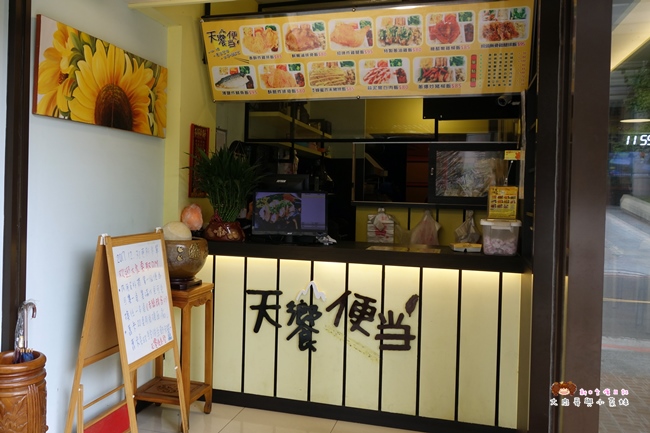 天饗便当 新竹便當 埔頂路便當 新竹科學園區 (3).JPG