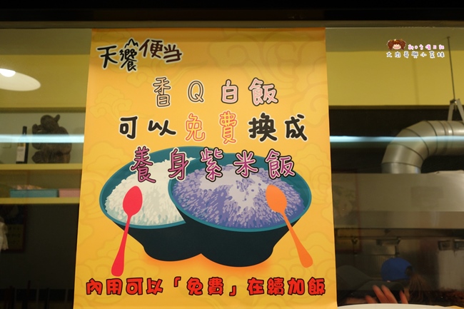 天饗便当 新竹便當 埔頂路便當 新竹科學園區 (12).JPG