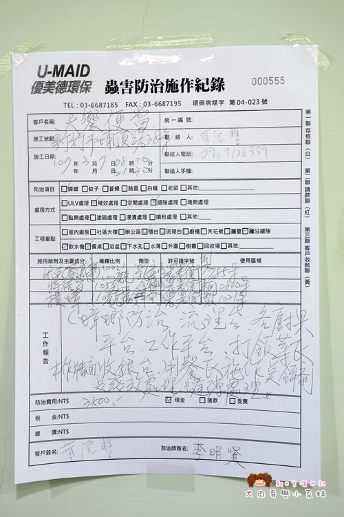 天饗便当 新竹便當 埔頂路便當 新竹科學園區 (13).JPG
