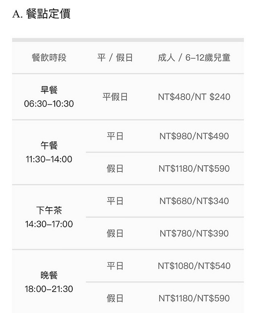 台北王朝大酒店SUNNY BUFFET (49)