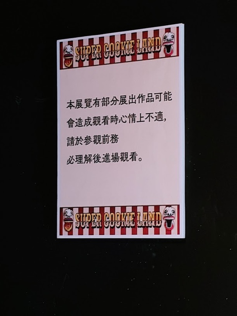 2018-03-29-15-43-11.jpg - 台北華山展+看飛機