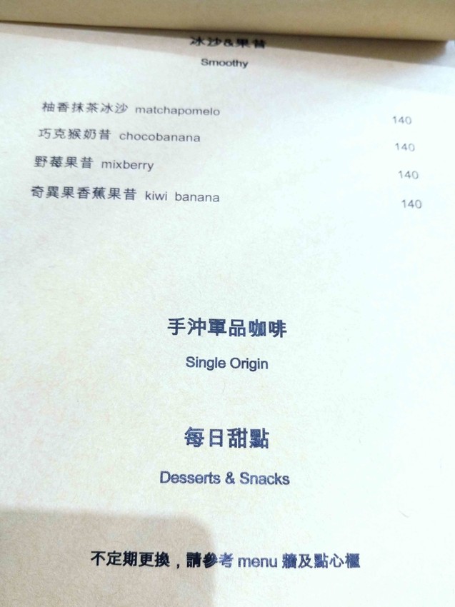 【桃園中壢】秋生珈琲☞隱身於柏徳社區的幽靜咖啡廳，淋醬從森半抹茶戚風上緩緩流下的畫面超療癒!