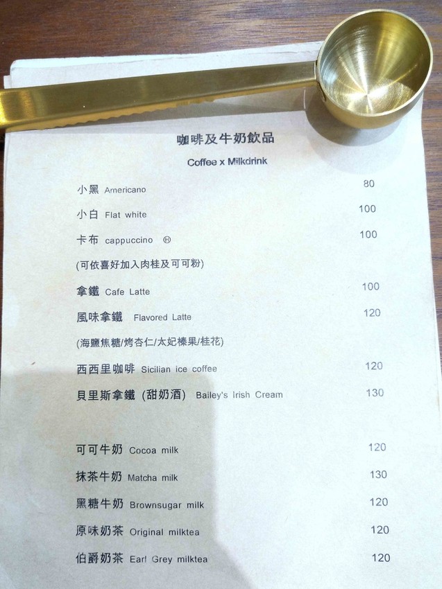 【桃園中壢】秋生珈琲☞隱身於柏徳社區的幽靜咖啡廳，淋醬從森半抹茶戚風上緩緩流下的畫面超療癒!