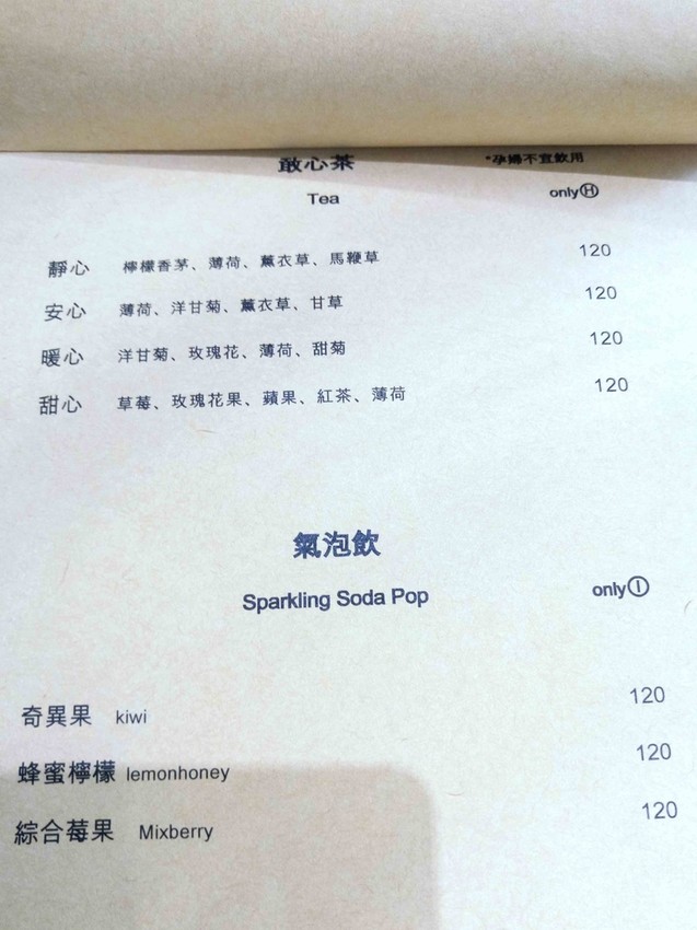 【桃園中壢】秋生珈琲☞隱身於柏徳社區的幽靜咖啡廳，淋醬從森半抹茶戚風上緩緩流下的畫面超療癒!