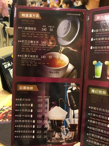 異人館咖啡菜單2 (1).JPG 異人館咖啡菜單2 (1).JPG