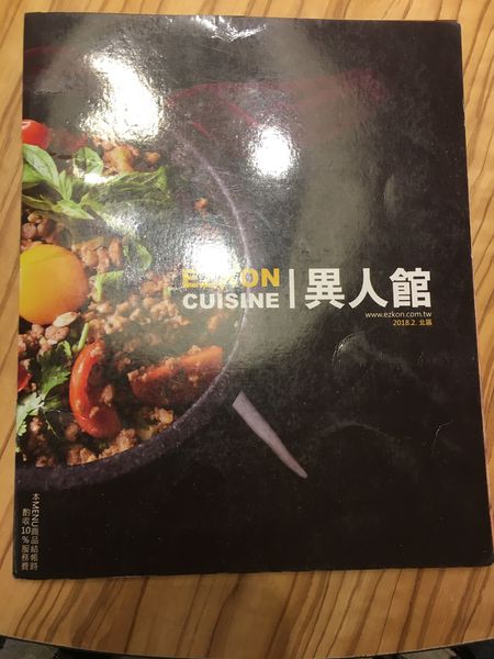 異人館咖啡菜單 (1).JPG 異人館咖啡菜單 (1).JPG