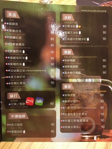 異人館咖啡菜單 (14).JPG 異人館咖啡菜單 (14).JPG