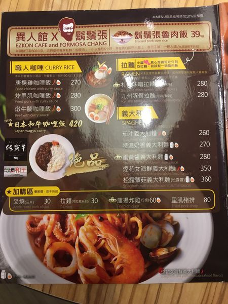 異人館咖啡菜單 (2).JPG 異人館咖啡菜單 (2).JPG