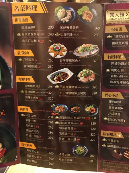 異人館咖啡菜單2 (4).JPG 異人館咖啡菜單2 (4).JPG