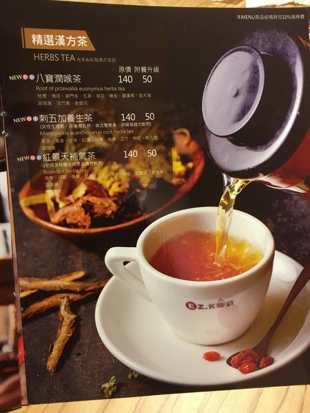 異人館咖啡菜單 (10).JPG 異人館咖啡菜單 (10).JPG