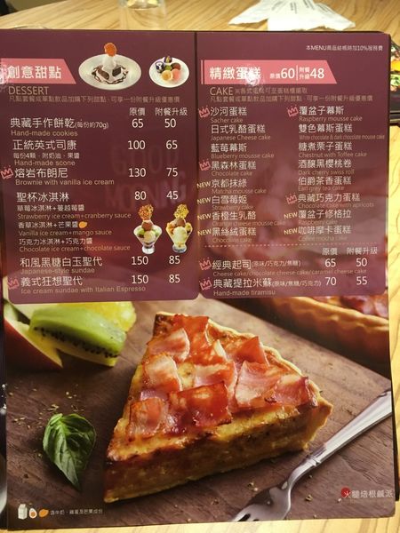 異人館咖啡菜單 (8).JPG 異人館咖啡菜單 (8).JPG