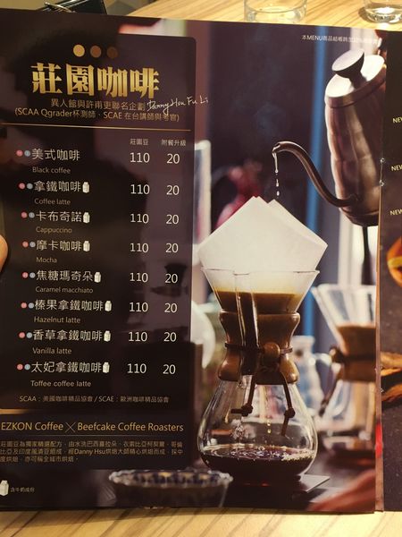 異人館咖啡菜單 (9).JPG 異人館咖啡菜單 (9).JPG