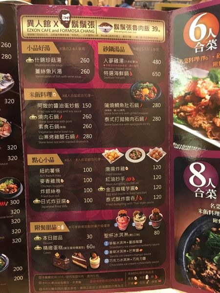 異人館咖啡菜單2 (5).JPG 異人館咖啡菜單2 (5).JPG