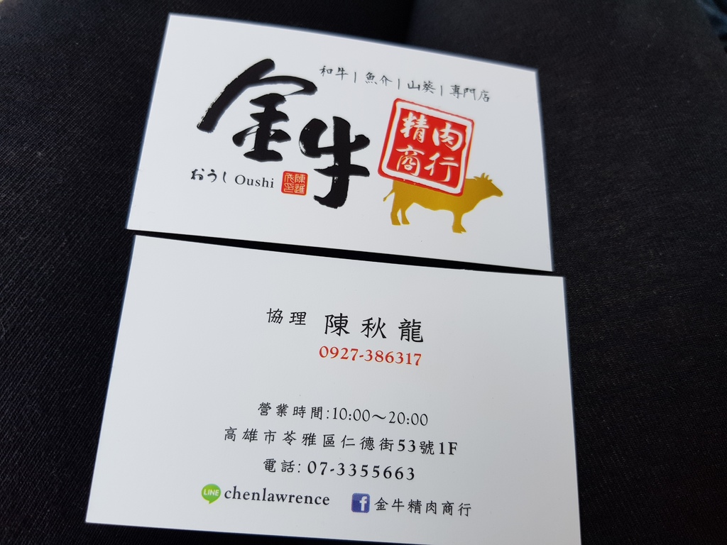 金牛精肉商行 (32).jpg