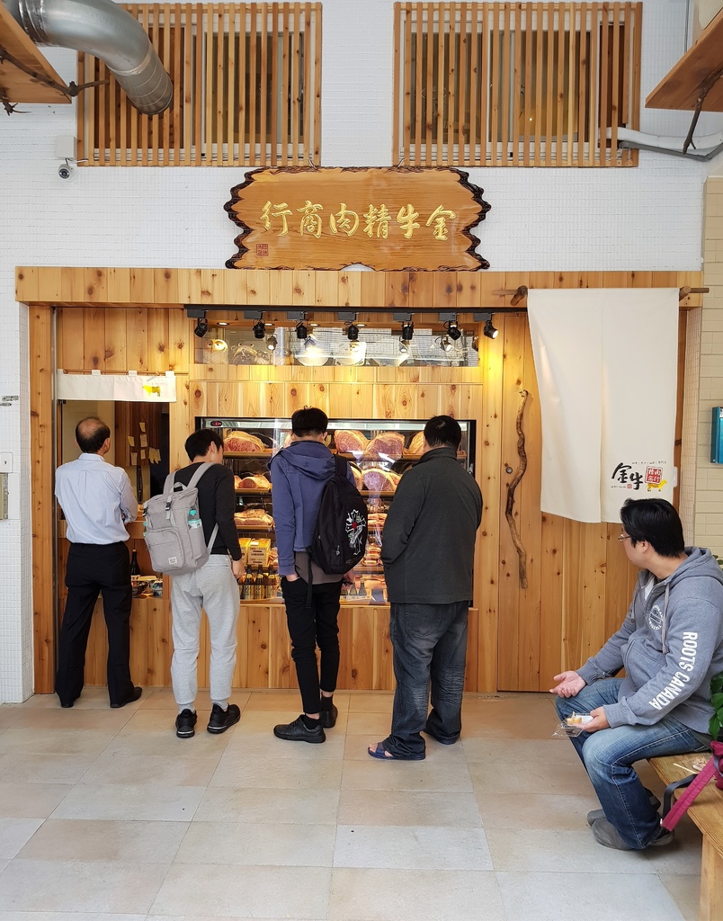 金牛精肉商行 (2).jpg