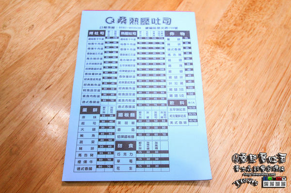 Q桑熱壓吐司：Q桑熱壓吐司【桃園美食】|桃園慈文路現點現做的牽絲熱壓吐司早餐店；還有每日限量的溫體爆汁雞腿及雞翅。