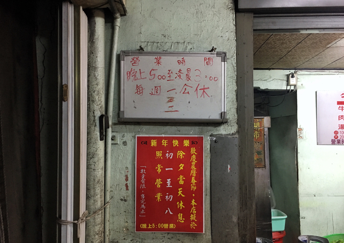 台南中西區｜走過絕對錯過的牛肉湯！民生路本產牛肉專賣店