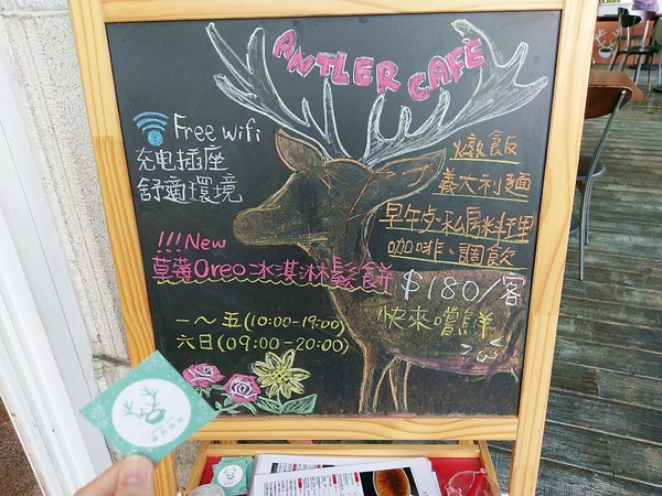 鹿角咖啡 Antler Café:鹿角咖啡Antler Café-台中南區咖啡館 文創園區周邊休憩好去處 除了享用下午茶 還有義大利麵早午餐 鹿角咖啡 Antler Café:鹿角咖啡Antler Café-台中南區咖啡館 文創園區周邊休憩好去處 除了享用下午茶 還有義大利麵早午餐