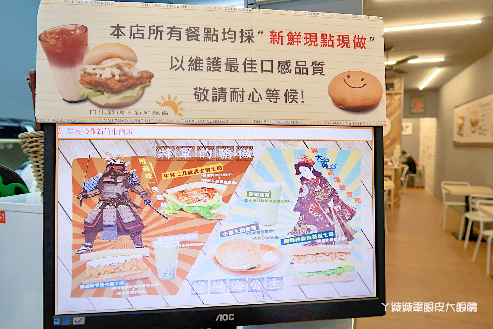 新竹早餐推薦｜早安公雞農場晨食！新竹東南街櫻花步道附近，霸氣又美味的槍客牛仔雞腿排老麵堡