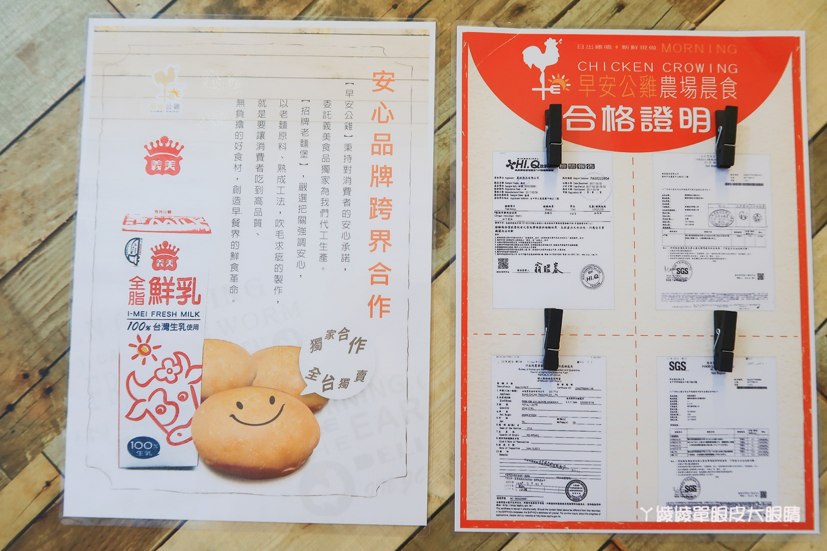 新竹早餐推薦｜早安公雞農場晨食！新竹東南街櫻花步道附近，霸氣又美味的槍客牛仔雞腿排老麵堡