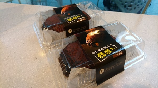 方師傅點心坊(漢神巨蛋購物廣場):高雄~方師傅V.S.奧瑪烘焙~超夯髒髒包大比拼~黑色旋風席捲全台~越髒越過癮~今天你髒了沒?? 方師傅點心坊(漢神巨蛋購物廣場):高雄~方師傅V.S.奧瑪烘焙~超夯髒髒包大比拼~黑色旋風席捲全台~越髒越過癮~今天你髒了沒??