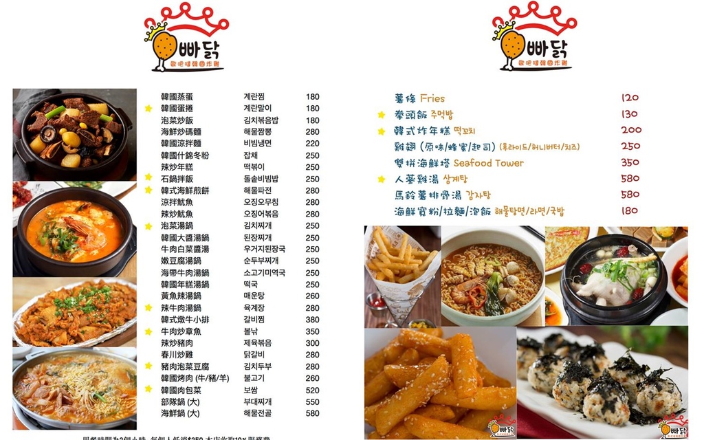 中山│欧吧哒韩国炸鸡-微醺奢华餐酒馆,网美必吃必拍韩式炸鸡,近捷运