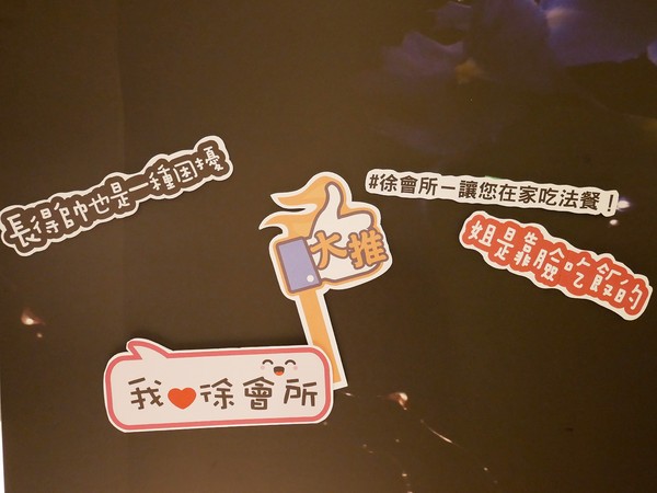 徐會所:徐會所THE HSU-台中南屯區中法私廚料理 食材環境都超水準 不同於傳統法餐的拘謹 可以輕鬆享受高級料裡