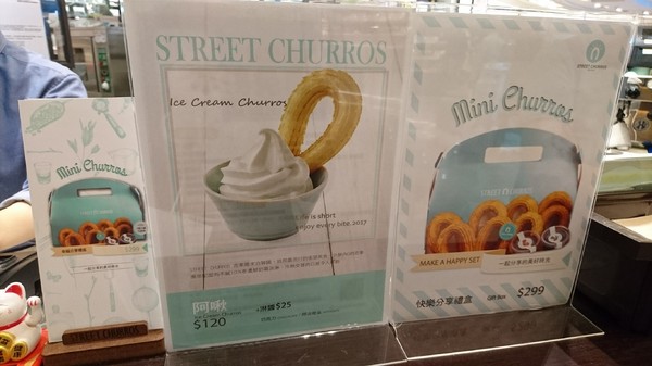 Street Churros(漢神巨蛋店)：高雄漢神巨蛋~Street Churros~馬蹄造型吉拿圈外酥內Q~就是幸福的滋味~