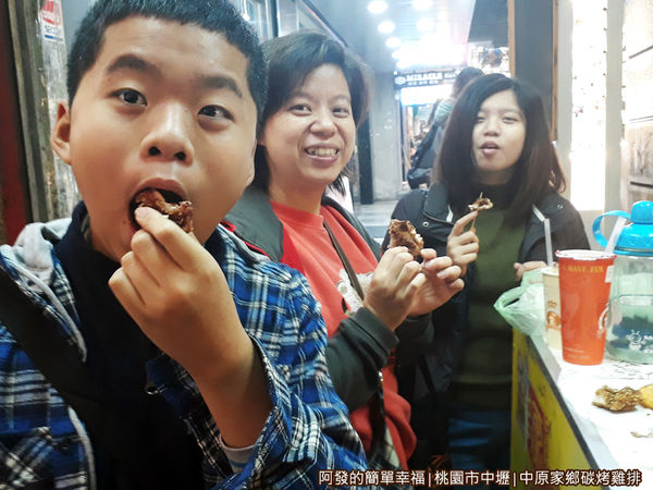 中原家鄉碳烤雞排15-留影