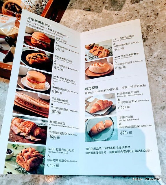 「 Starbucks Coffee 淡水雲門店」, Tamsui, Hsinpei, Dec 19, 2020. SJKen